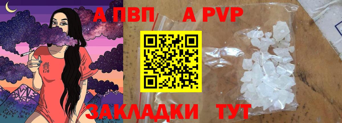Alpha-PVP  Alpha PVP Crystall  Alpha PVP СК КРИС  Alfa_PVP СК КРИС  Вход с VPN  Чайковский 
