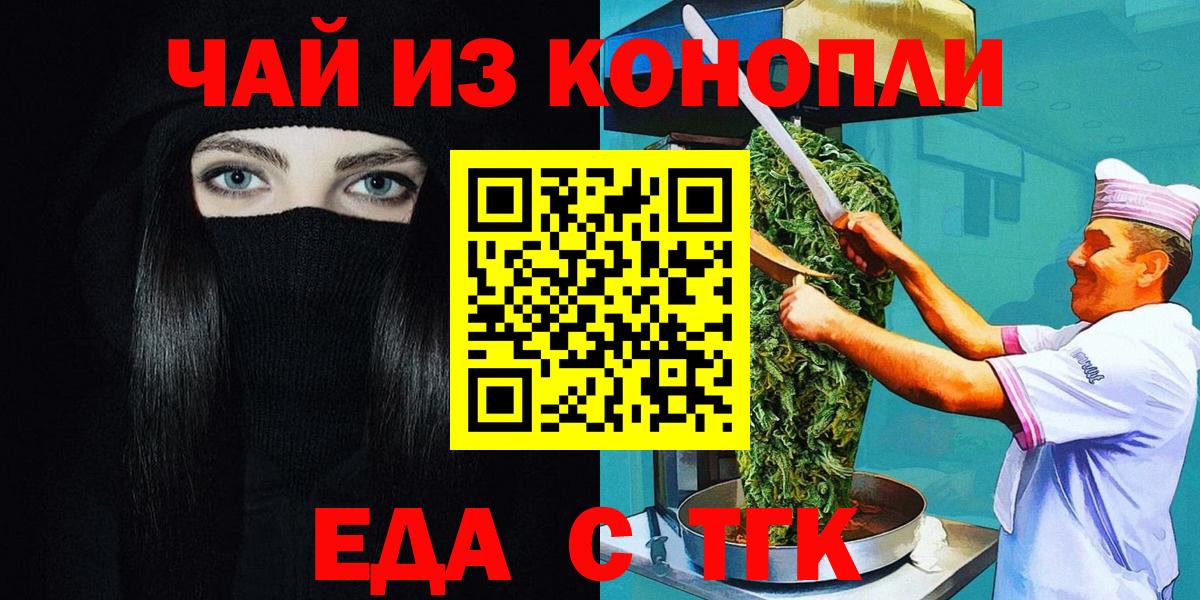 Cannafood марихуана  Вход с VPN  Чайковский 