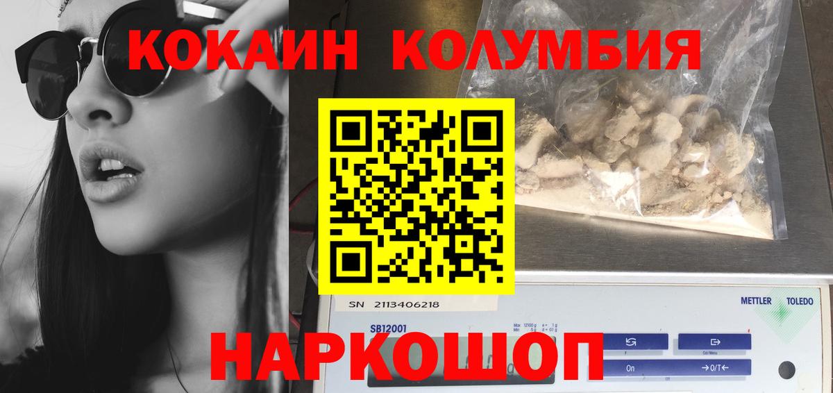 КОКАИН Эквадор Чайковский