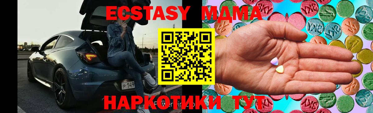ЭКСТАЗИ 99% Чайковский