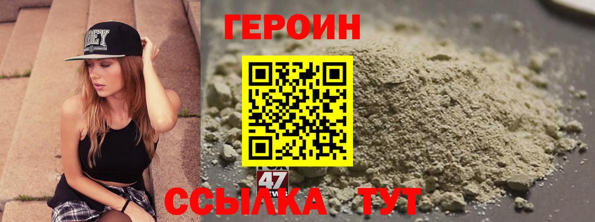Чайковский  ГЕРОИН герыч  Героин  Вход с VPN 
