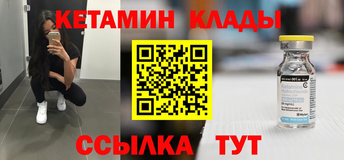 hydra ссылка  КЕТАМИН VHQ  Чайковский  сайты даркнета телеграм  Кетамин VHQ  Вход с VPN 