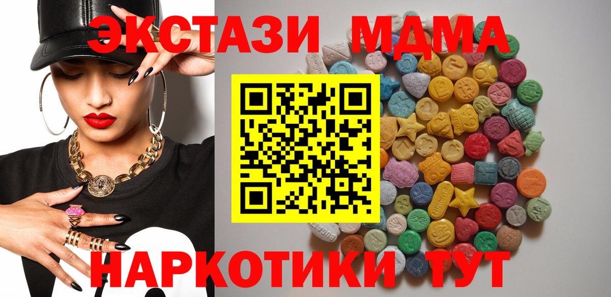 МДМА Molly  Вход с VPN  MDMA VHQ  МДМА  Чайковский 