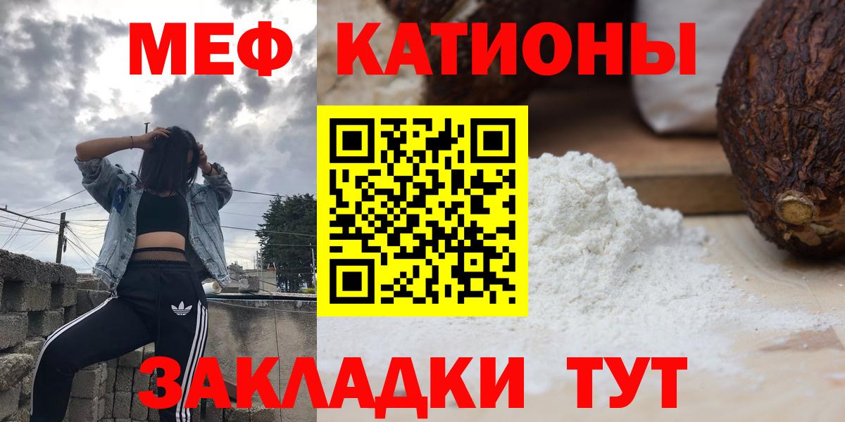 Чайковский  Мефедрон  Вход с VPN  МЯУ-МЯУ mephedrone  МЕФ мяу мяу 