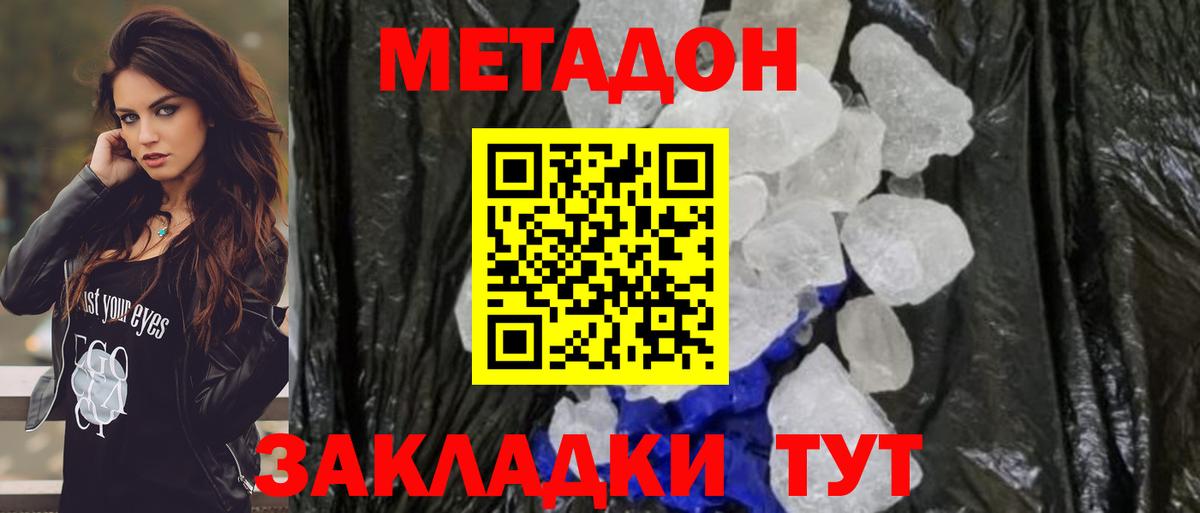 omg зеркало  Метадон methadone  Вход с VPN  Чайковский  МЕТАДОН VHQ 