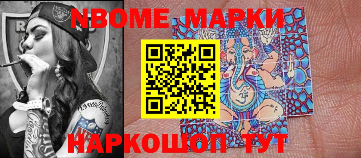 Марки 25I-NBOMe 1,8мг  Вход с VPN  Чайковский 