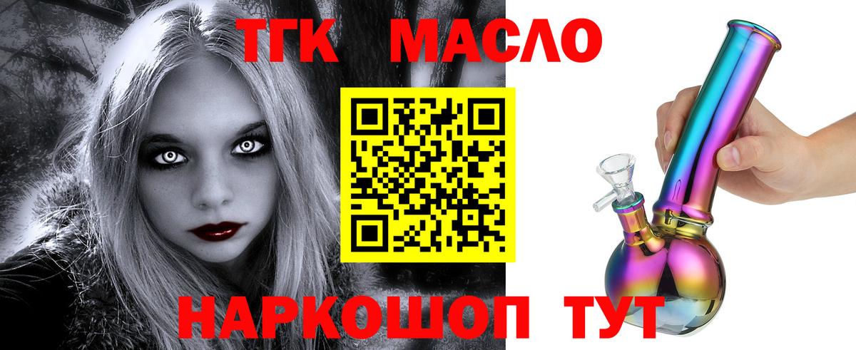 Дистиллят ТГК жижа  МЕГА   Чайковский  Вход с VPN  ТГК Wax 