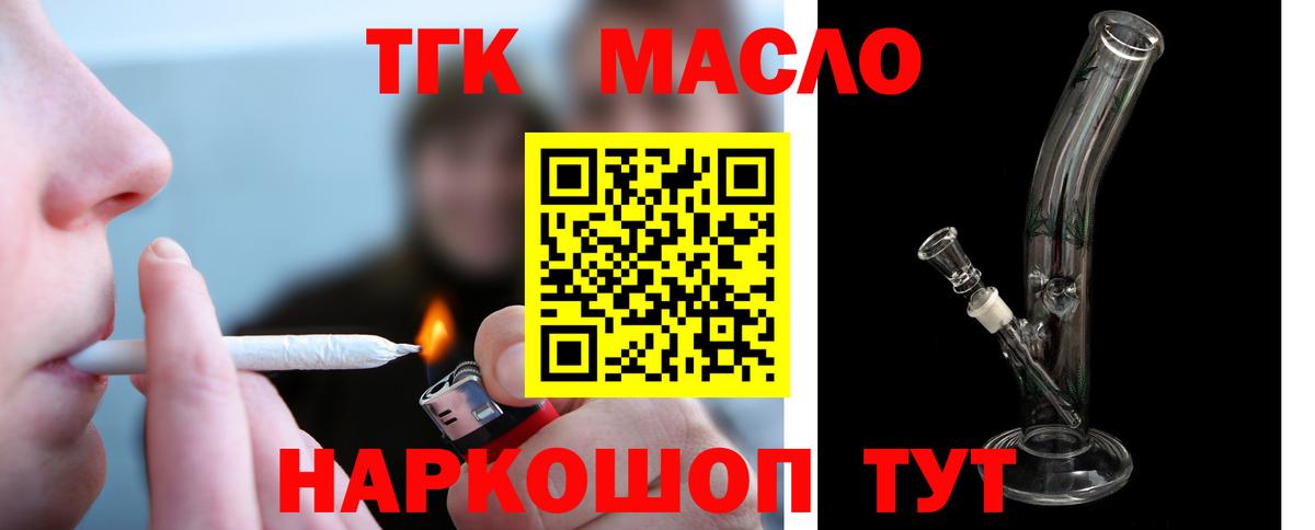 ТГК вейп Чайковский